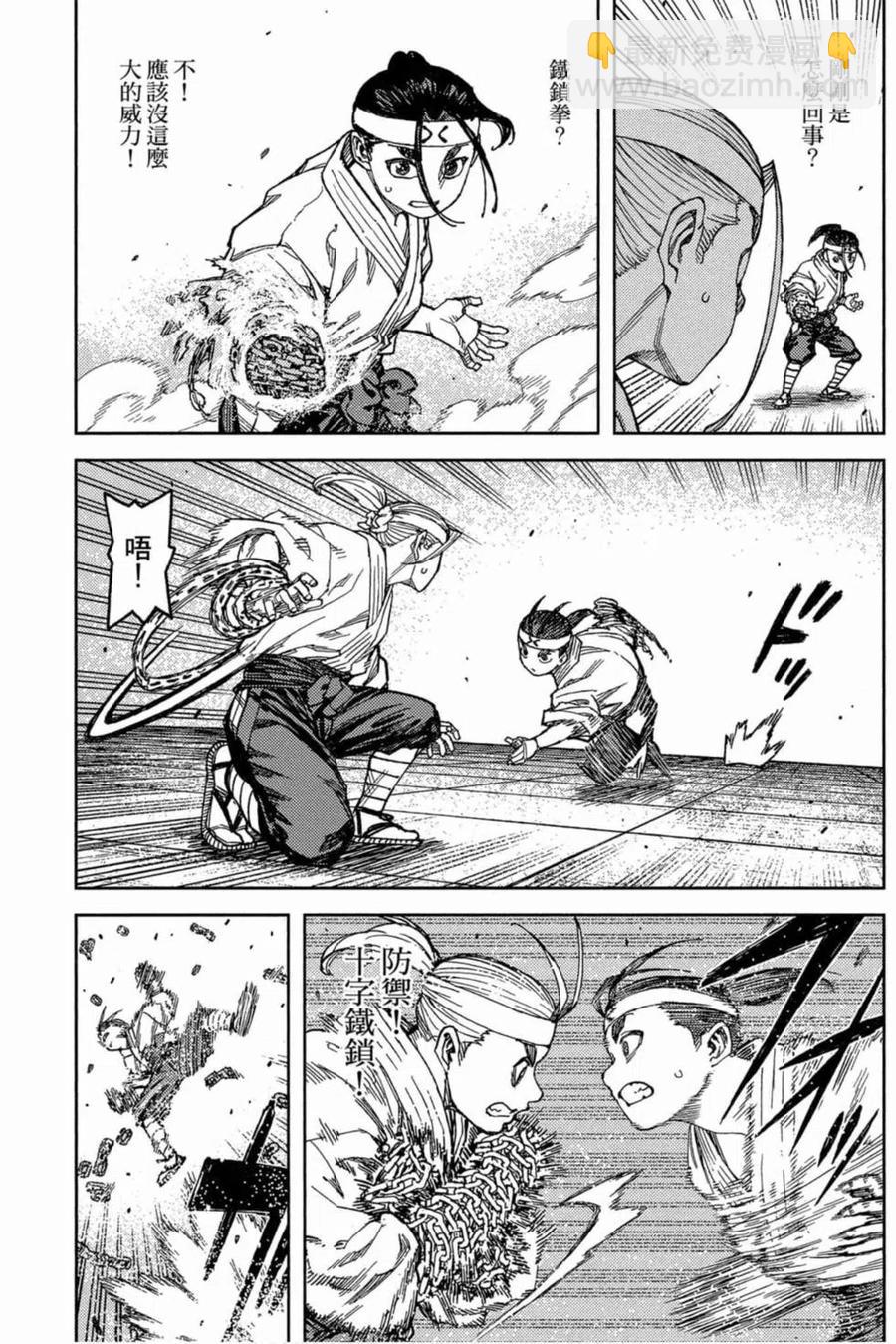 怪怪守護神 - 第19卷(3/4) - 4