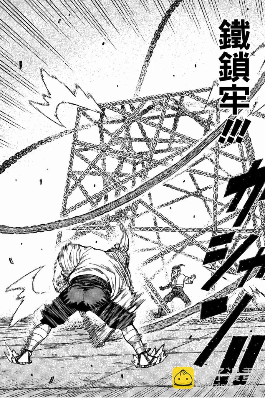 怪怪守護神 - 第19卷(3/4) - 8