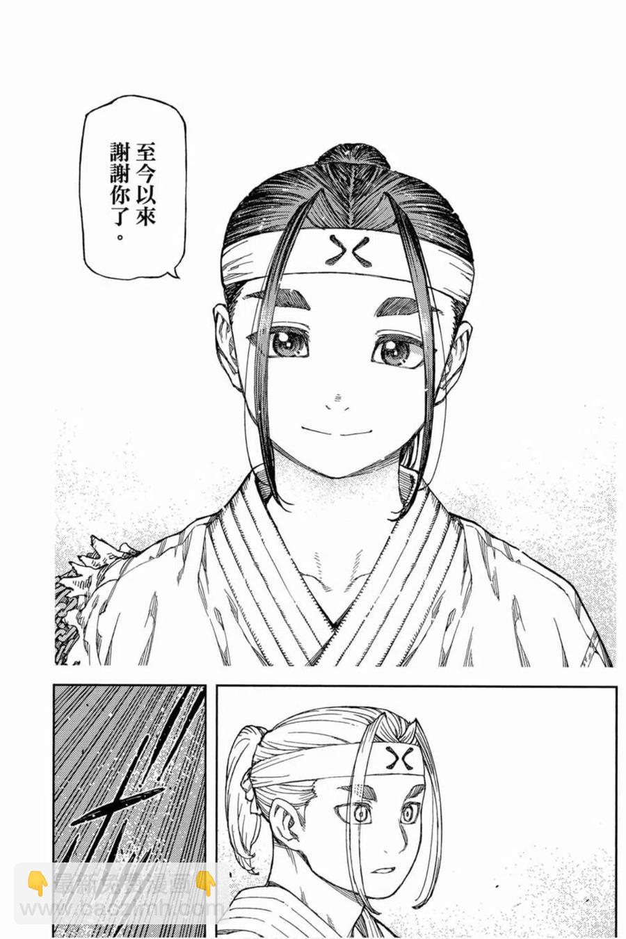 怪怪守護神 - 第19卷(3/4) - 4