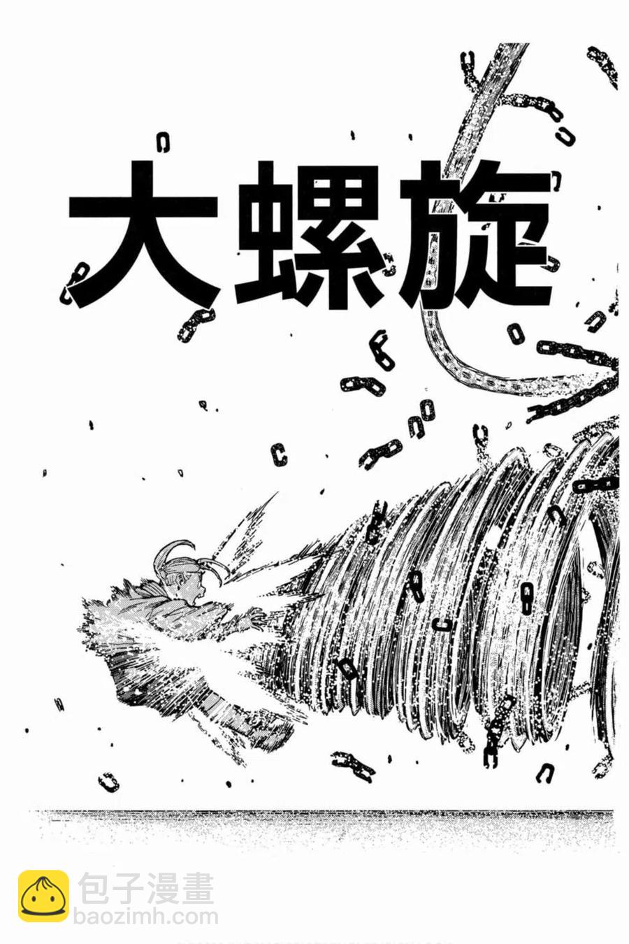 怪怪守護神 - 第19卷(3/4) - 6