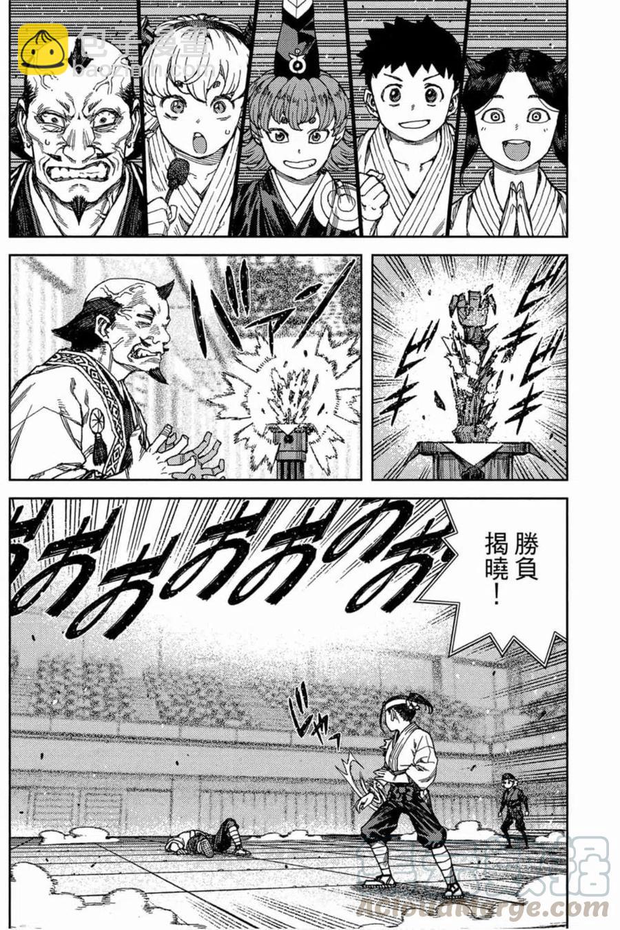 怪怪守護神 - 第19卷(4/4) - 1