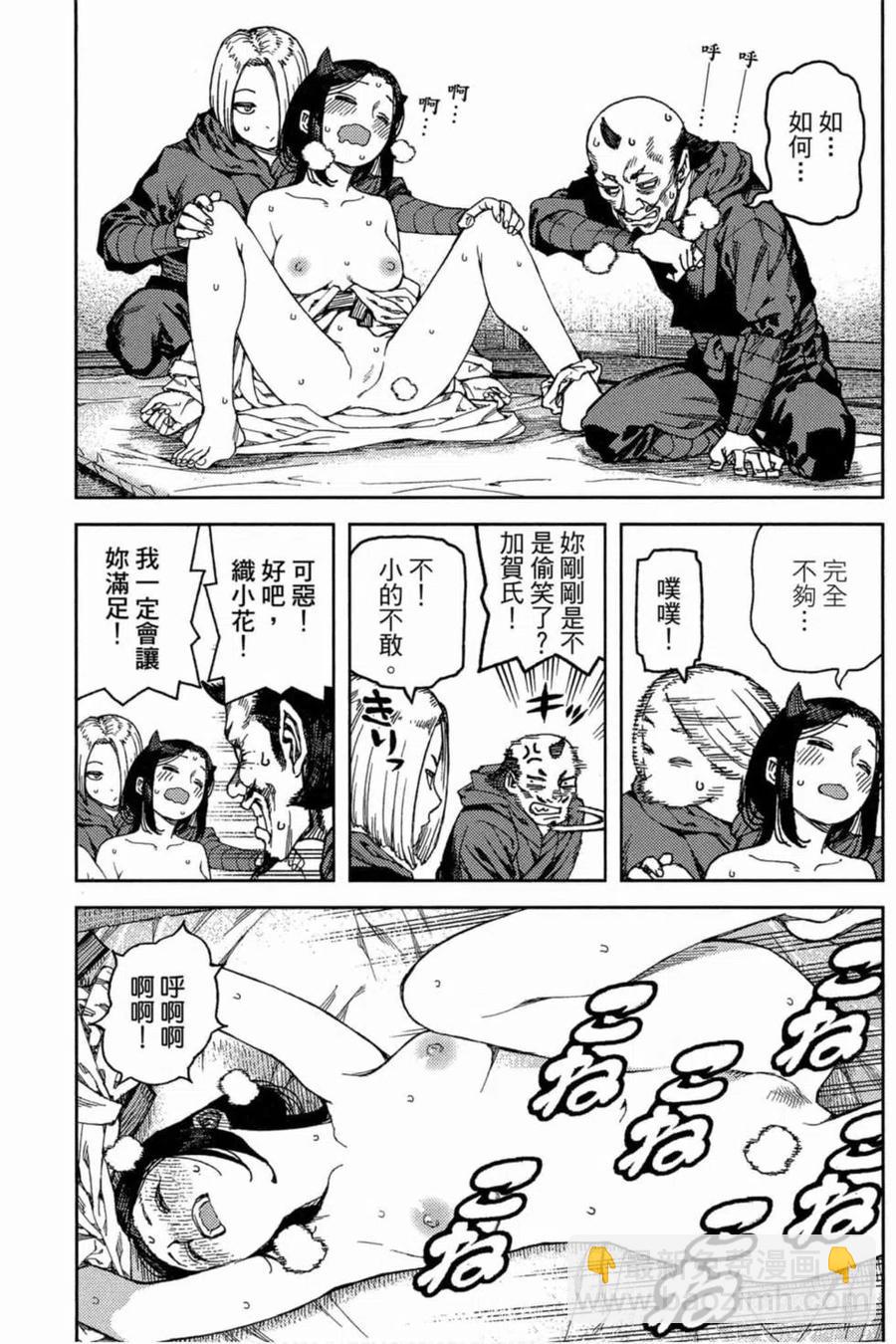 怪怪守護神 - 第19卷(4/4) - 4