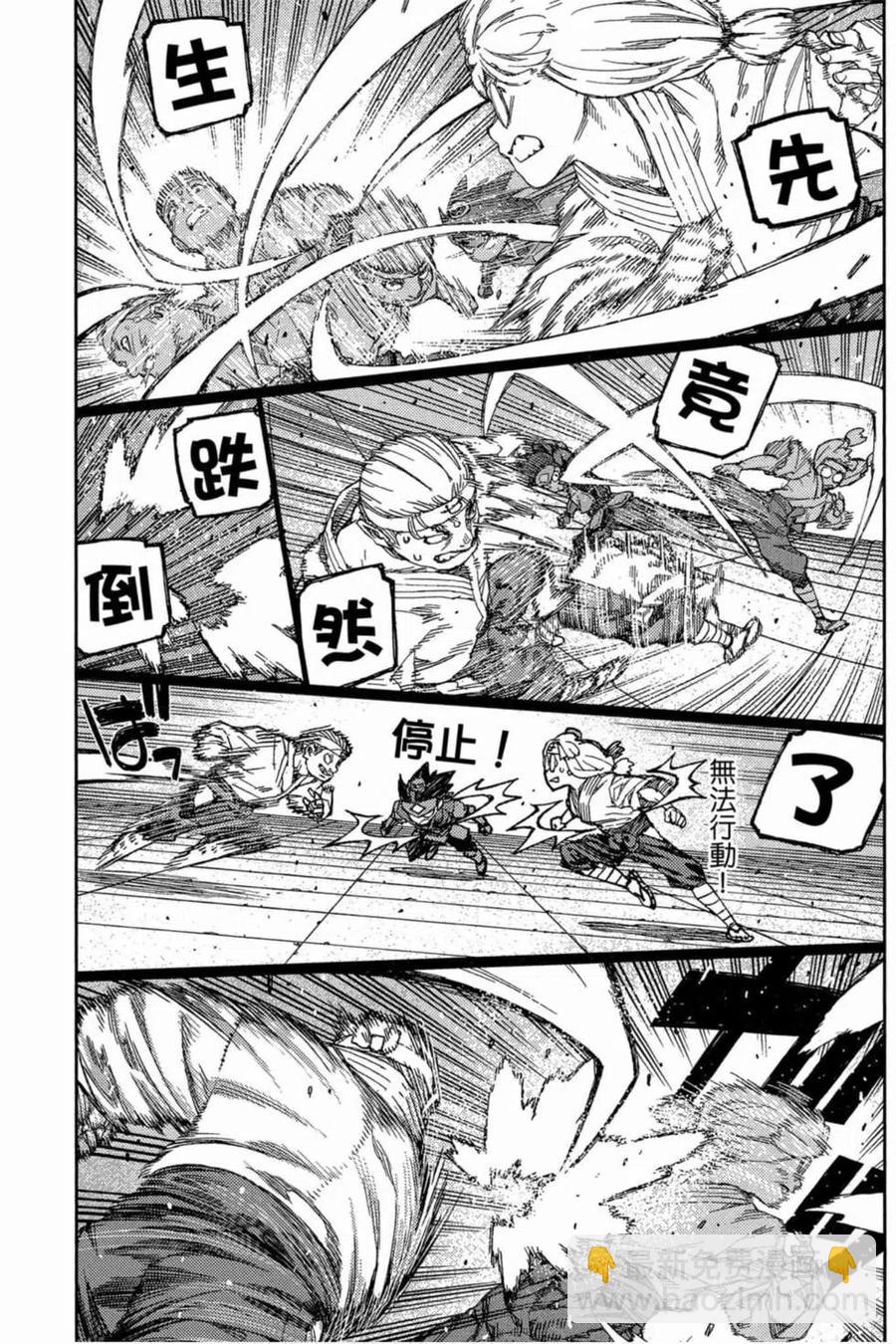 怪怪守護神 - 第19卷(2/4) - 6