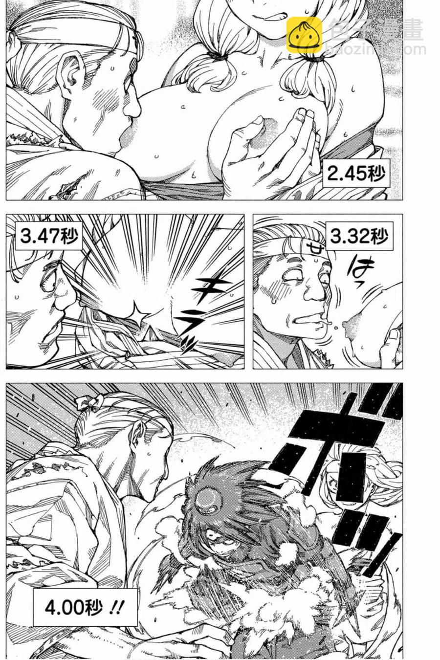 怪怪守護神 - 第19卷(2/4) - 5