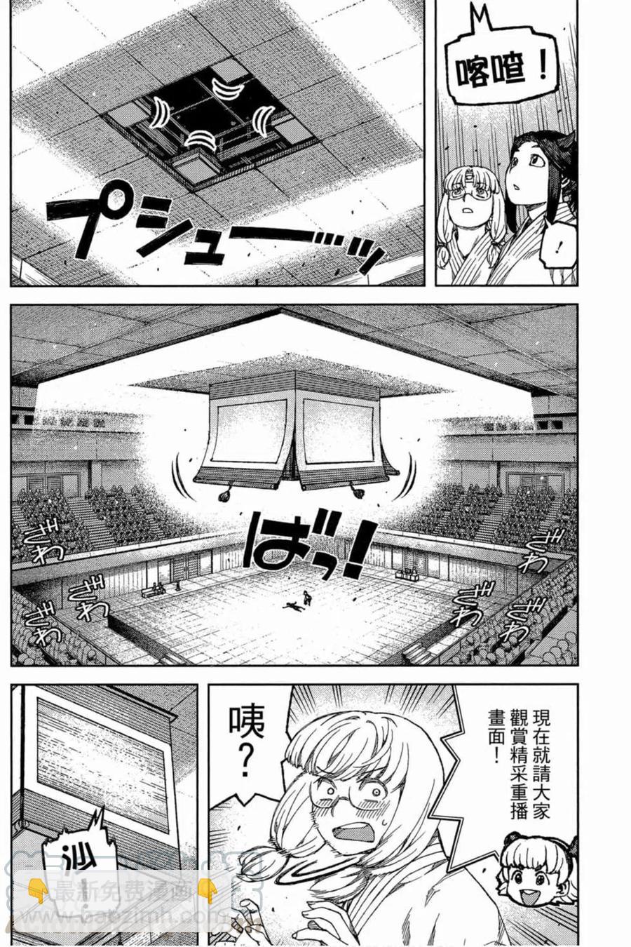 怪怪守護神 - 第19卷(2/4) - 1