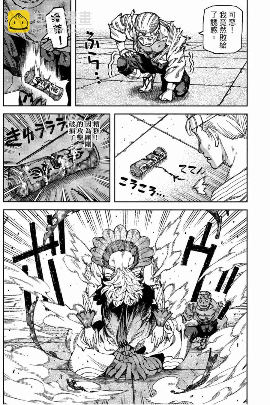 怪怪守護神 - 第19卷(2/4) - 7