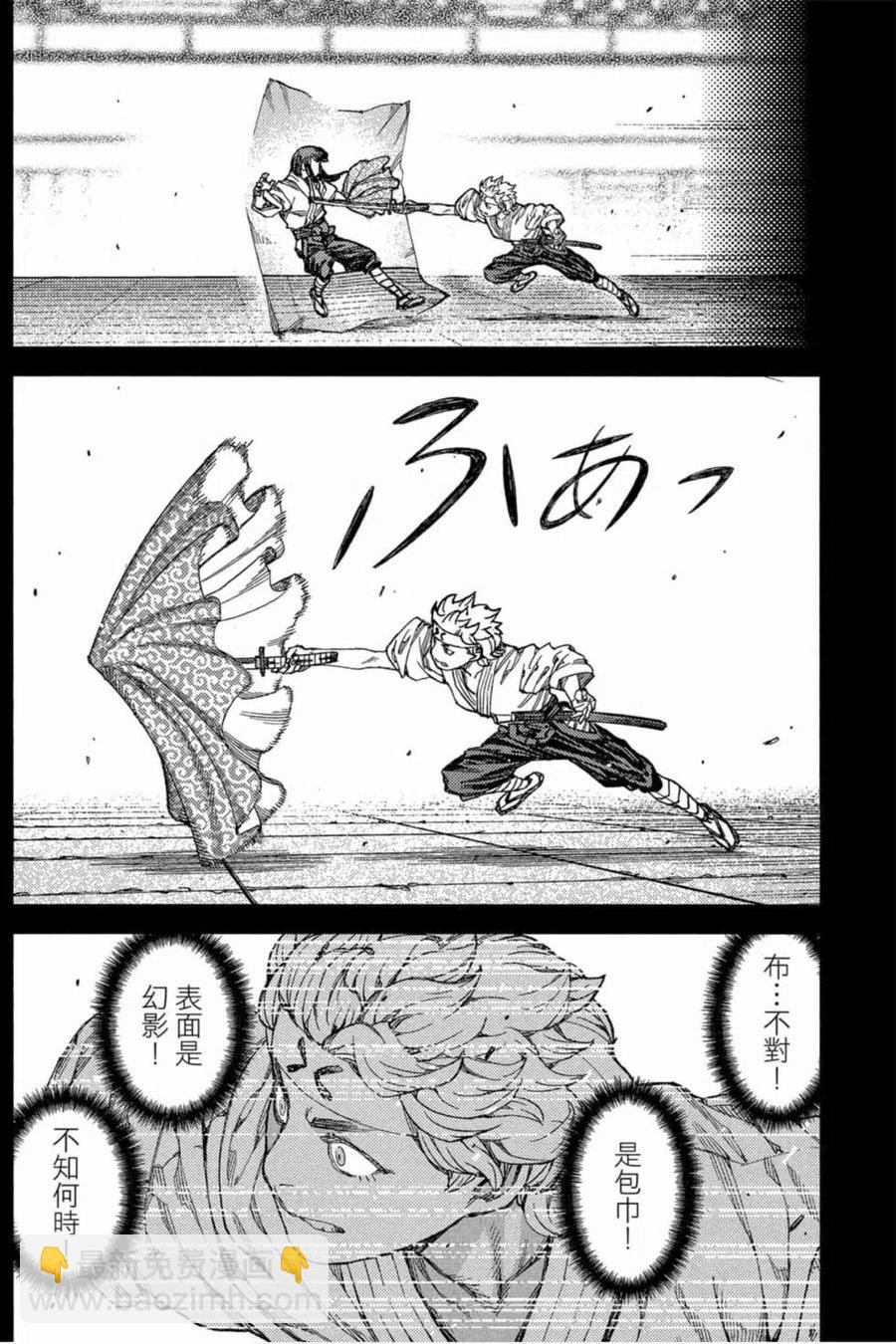 怪怪守護神 - 第19卷(2/4) - 1