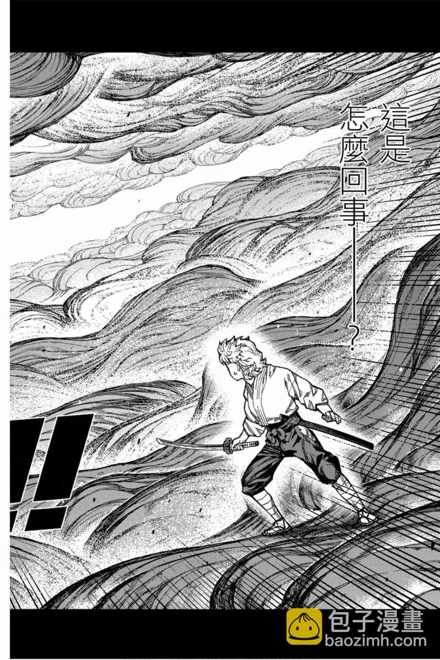 怪怪守護神 - 第19卷(2/4) - 3