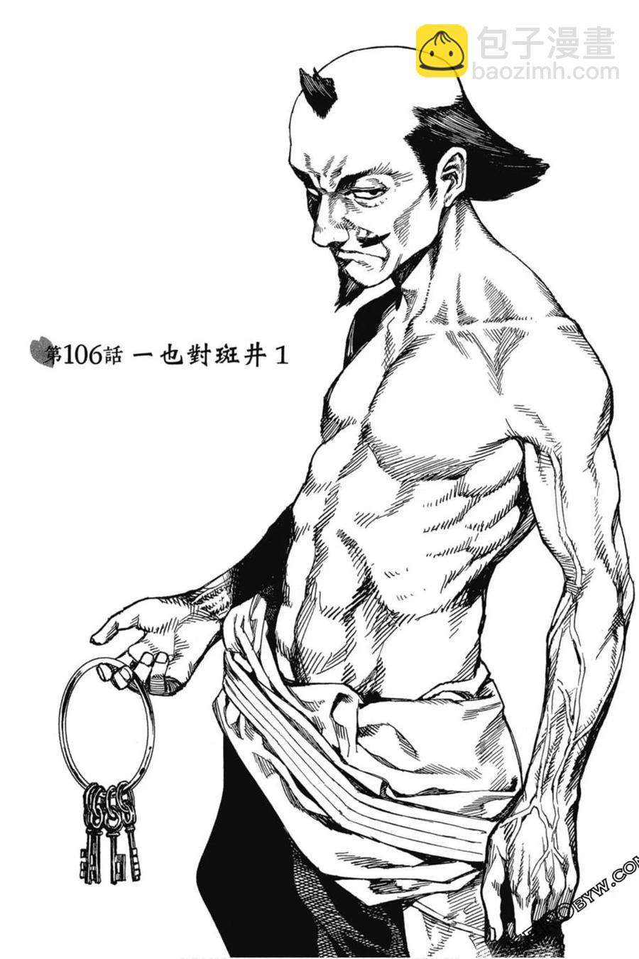 怪怪守護神 - 第21卷(3/4) - 8