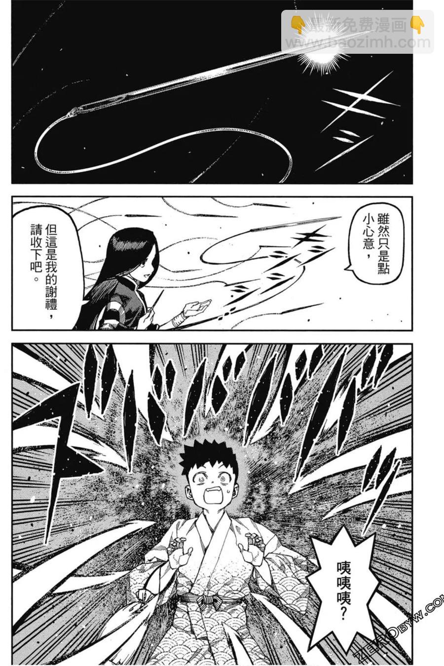 怪怪守護神 - 第21卷(3/4) - 3