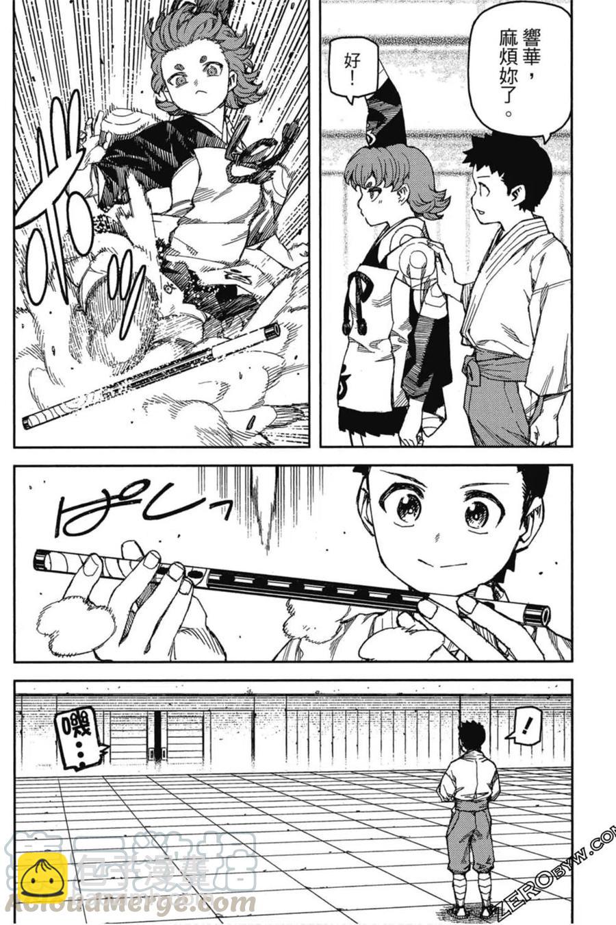 怪怪守護神 - 第21卷(3/4) - 5