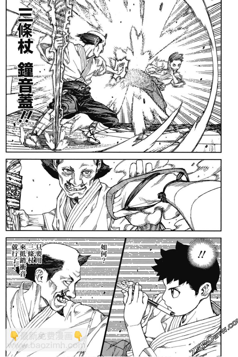 怪怪守護神 - 第21卷(4/4) - 1