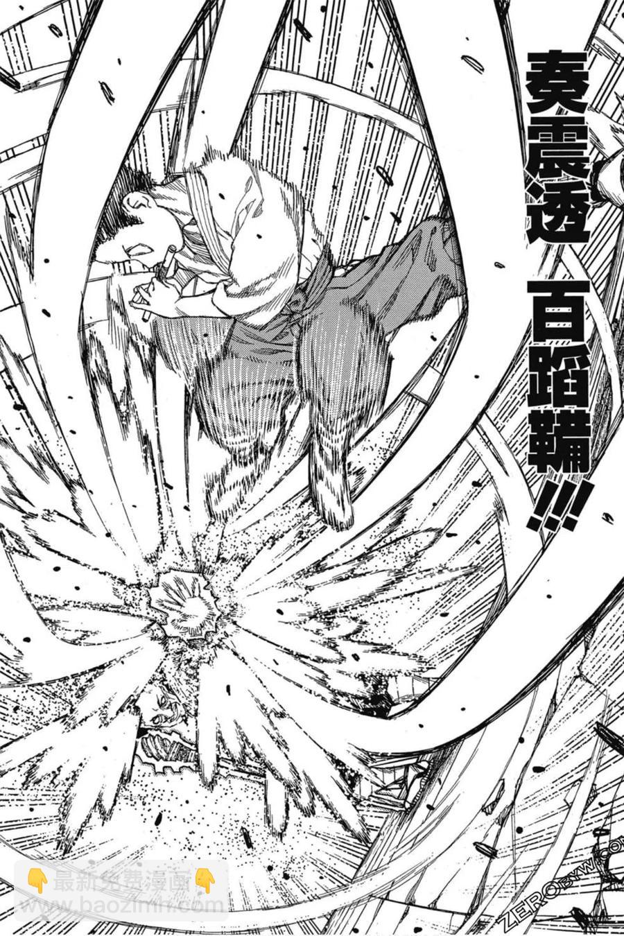 怪怪守護神 - 第21卷(4/4) - 2