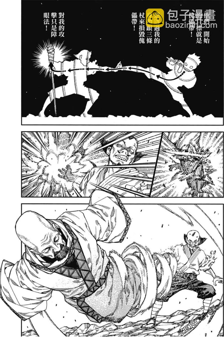 怪怪守護神 - 第21卷(4/4) - 2