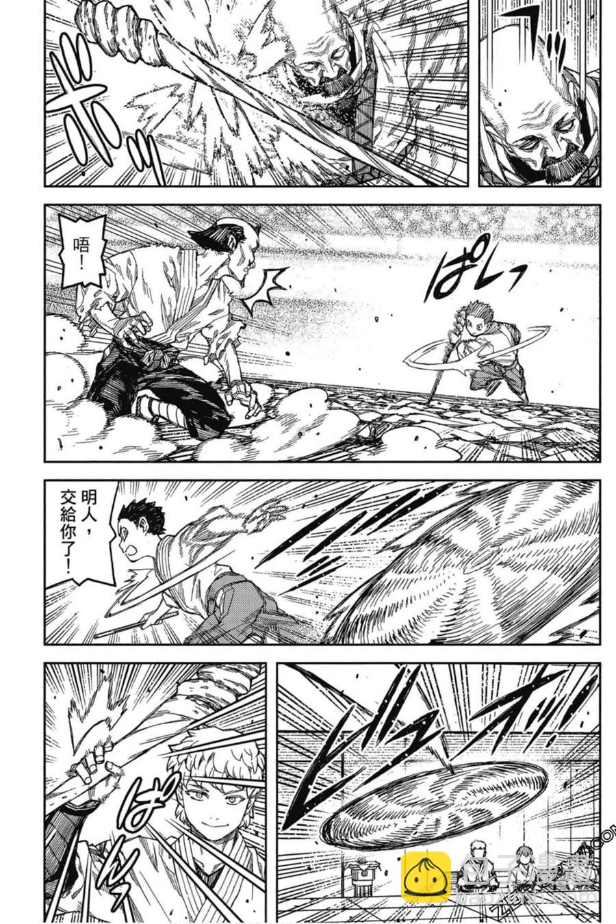 怪怪守護神 - 第21卷(4/4) - 4