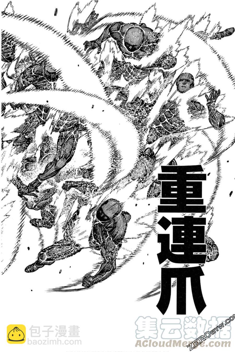 怪怪守護神 - 第21卷(2/4) - 7