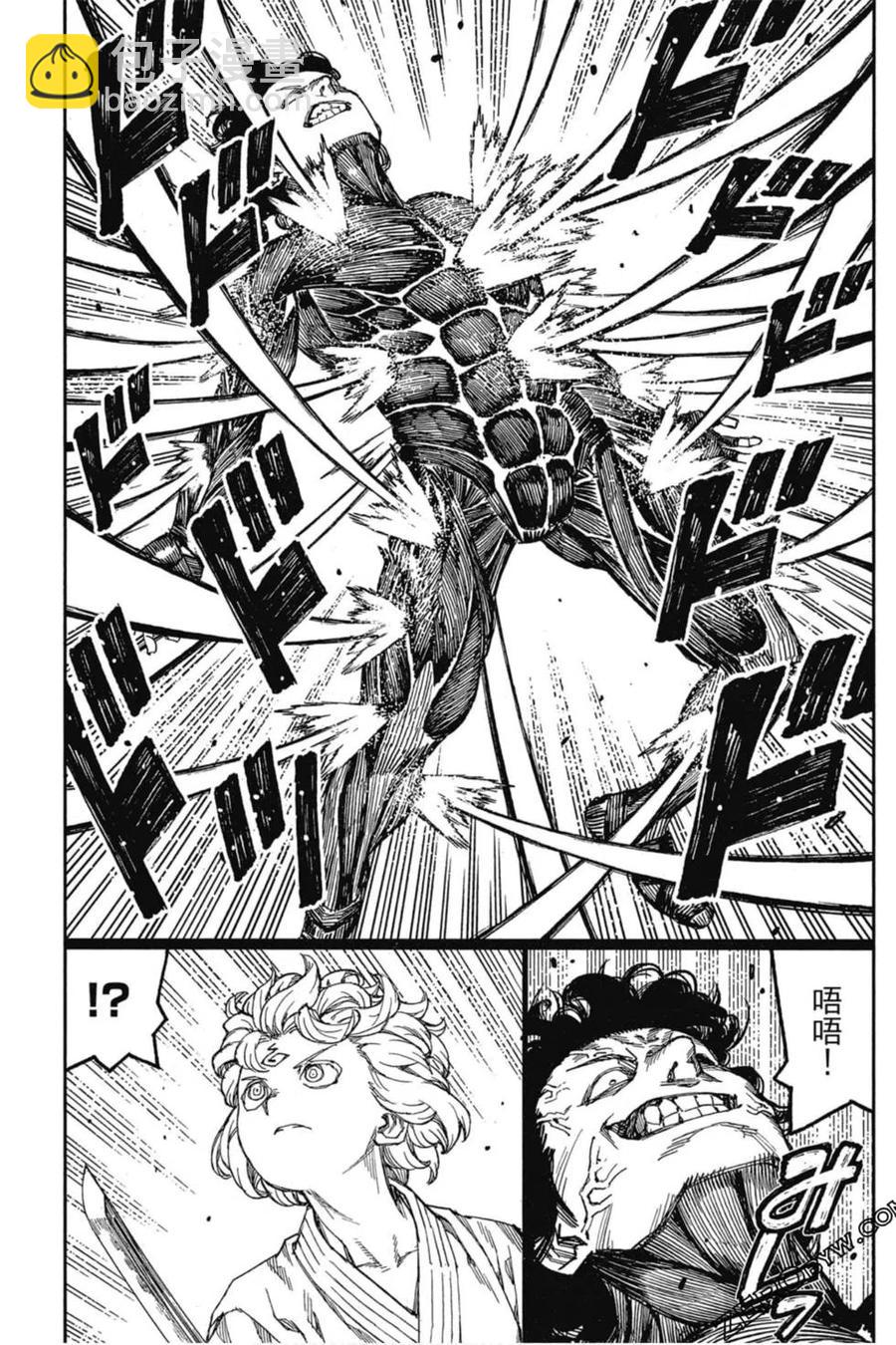 怪怪守護神 - 第21卷(2/4) - 2