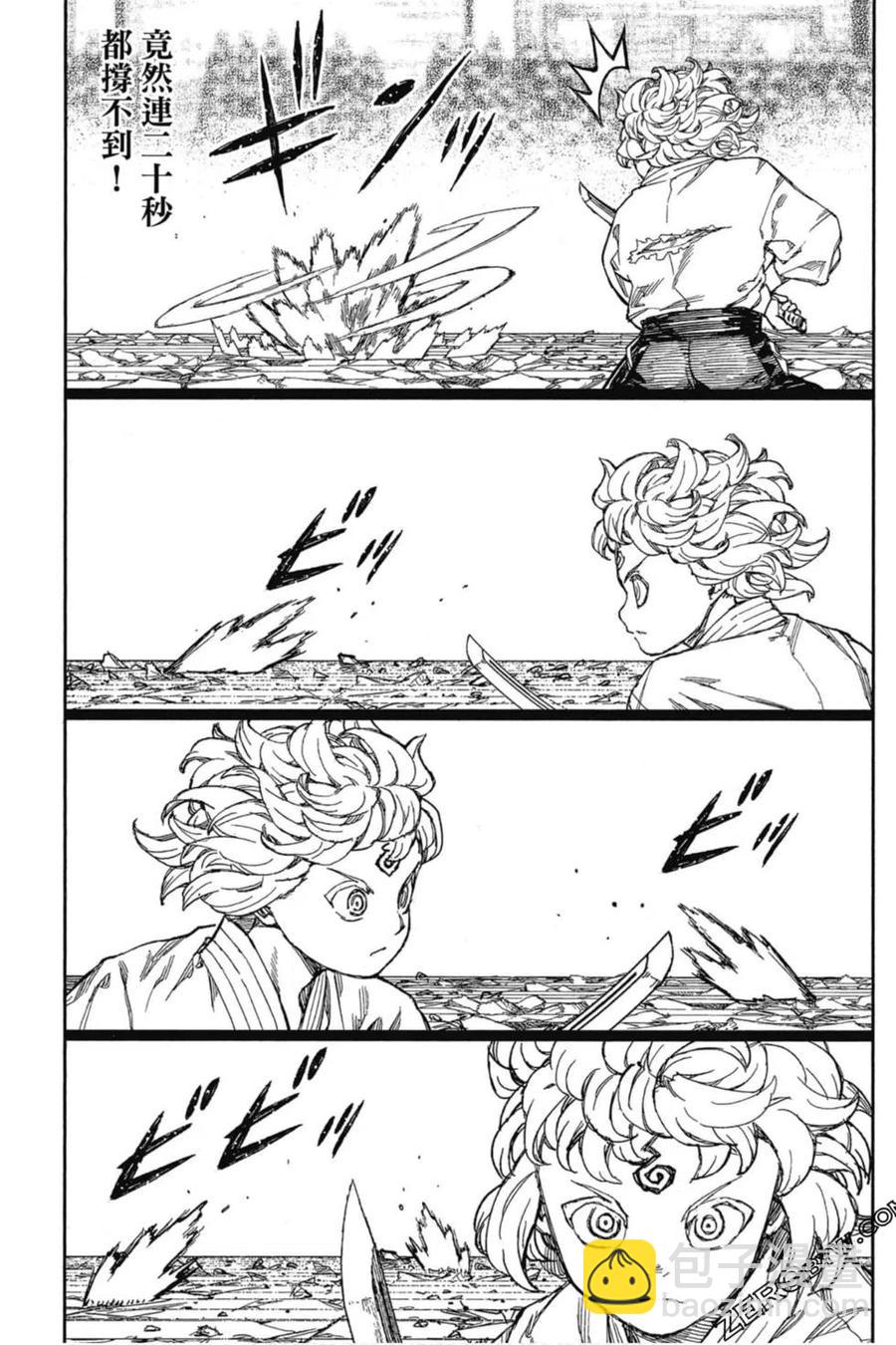 怪怪守護神 - 第21卷(2/4) - 4