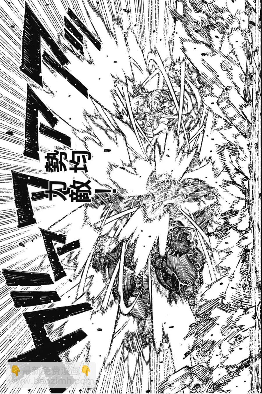 怪怪守護神 - 第21卷(2/4) - 6