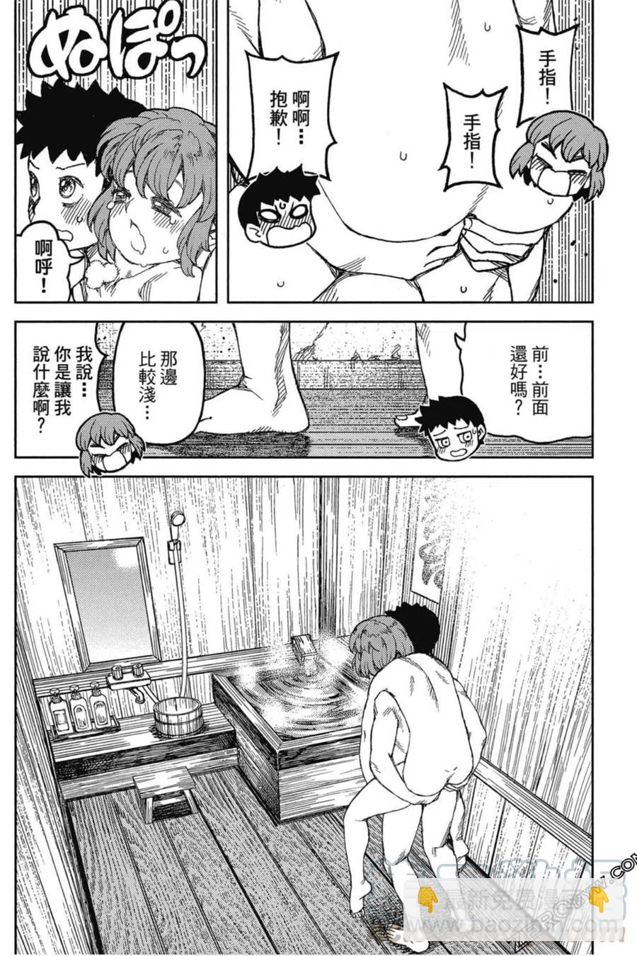 怪怪守護神 - 第21卷(2/4) - 7