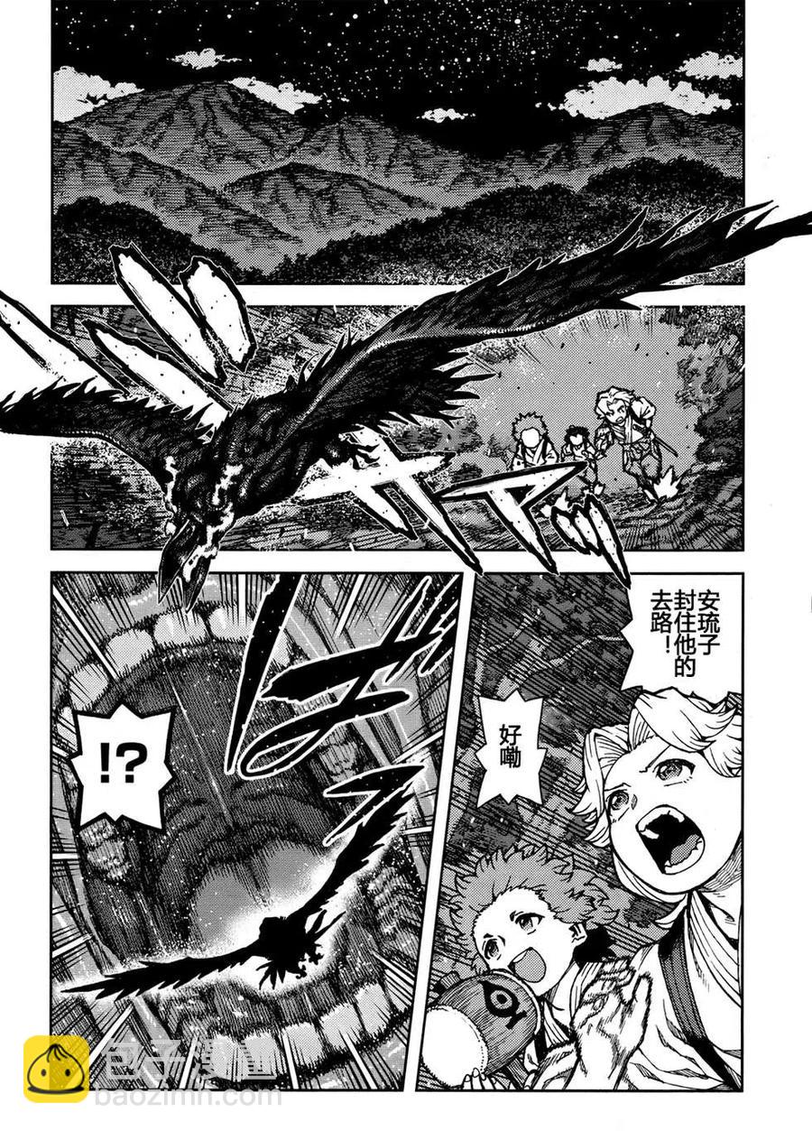 怪怪守護神 - 第72-73回(2/2) - 1