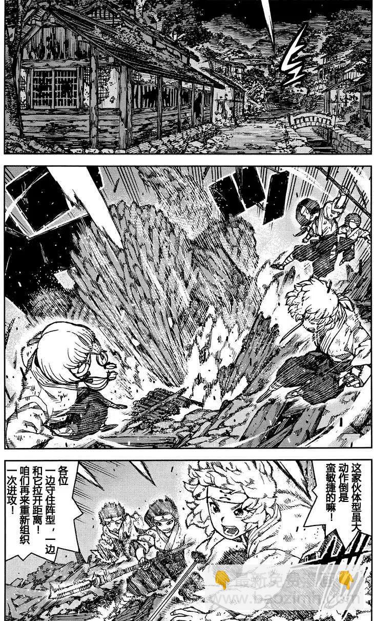 怪怪守護神 - 第75回 - 2