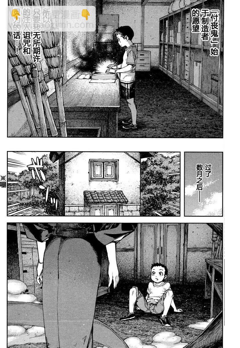 怪怪守護神 - 第80-82回(1/2) - 2