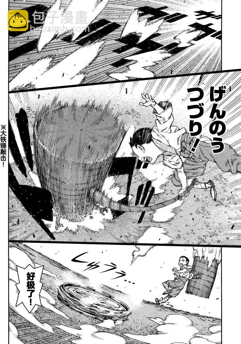 怪怪守護神 - 第80-82回(1/2) - 2