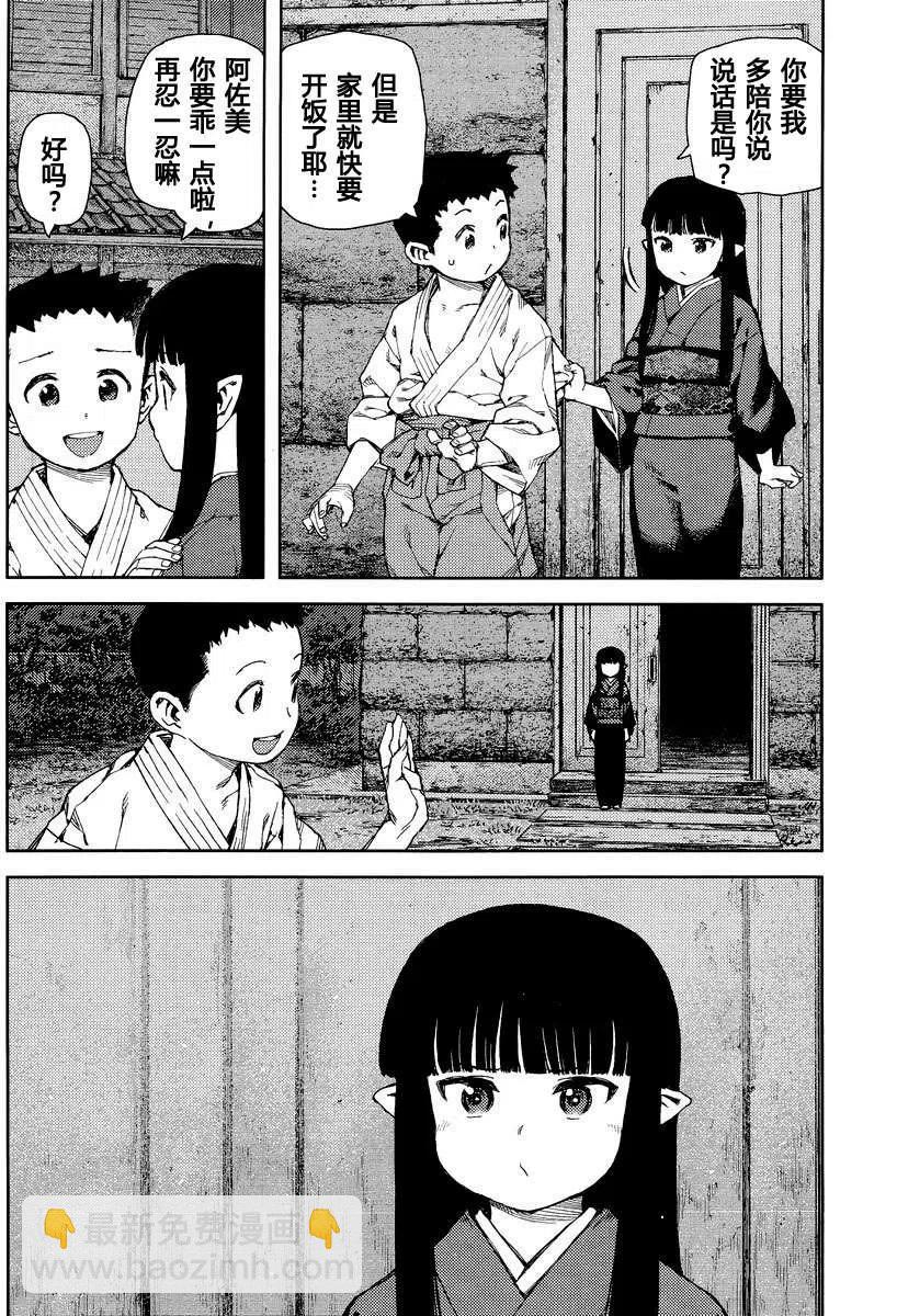 怪怪守護神 - 第80-82回(1/2) - 4