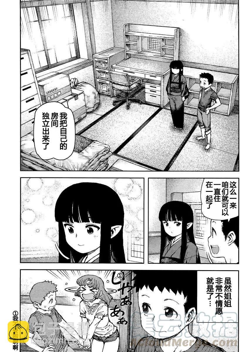 怪怪守護神 - 第80-82回(1/2) - 1