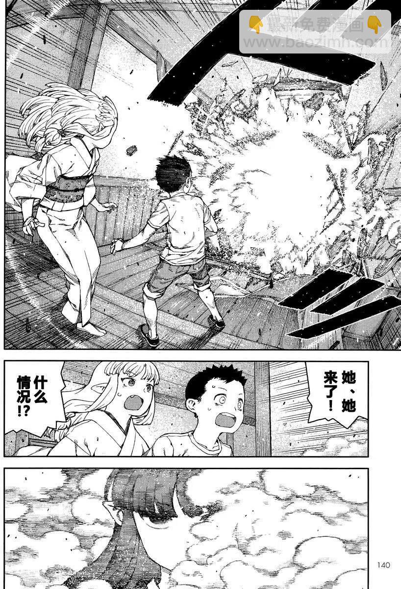 怪怪守護神 - 第80-82回(1/2) - 2