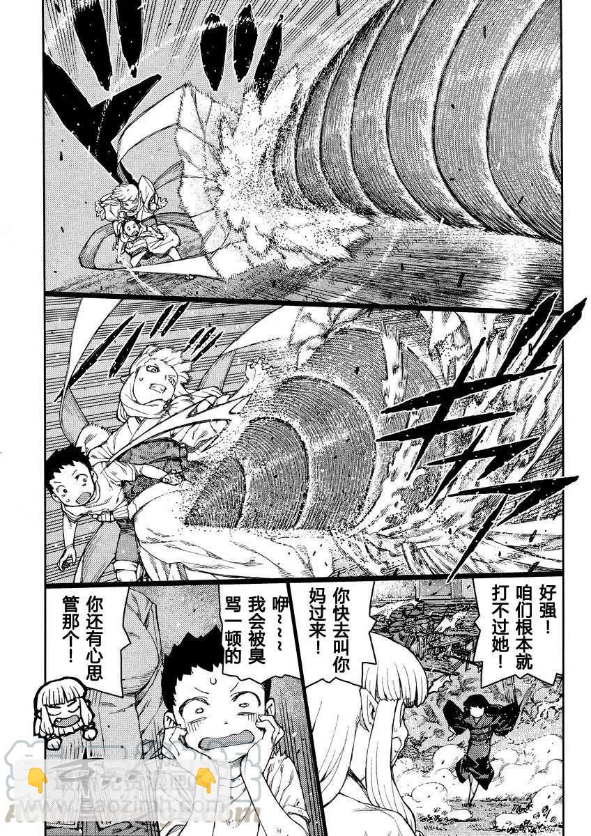 怪怪守護神 - 第80-82回(1/2) - 5