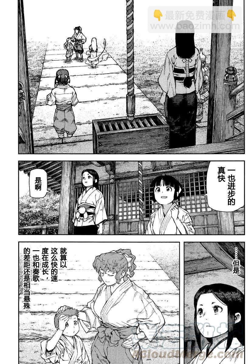 怪怪守護神 - 第80-82回(1/2) - 5