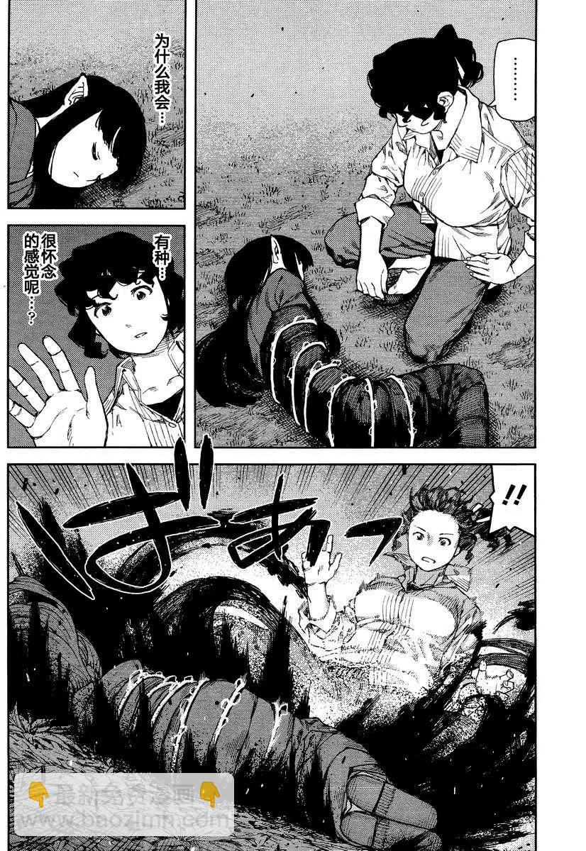 怪怪守護神 - 第80-82回(2/2) - 2