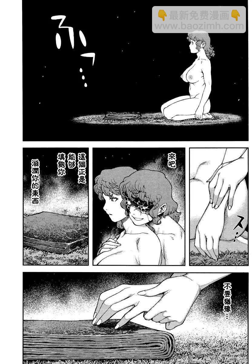 怪怪守護神 - 第80-82回(2/2) - 3