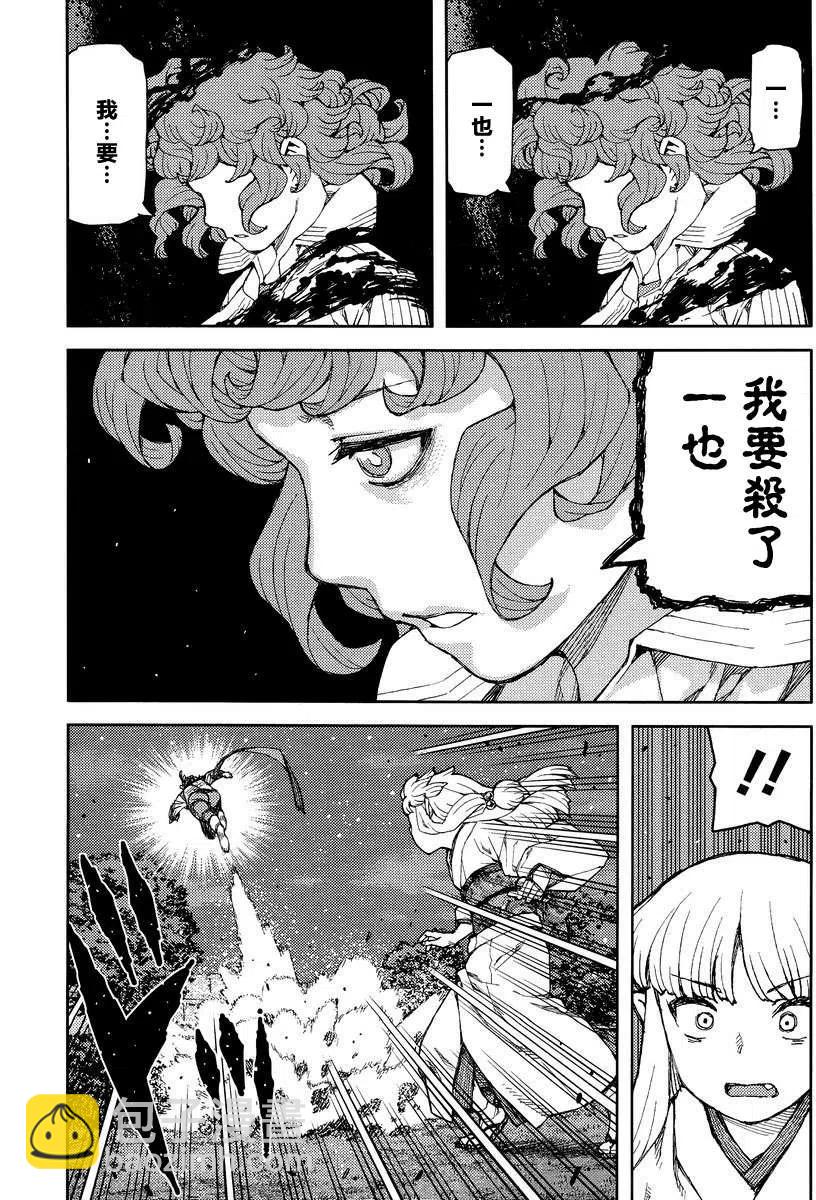 怪怪守護神 - 第80-82回(2/2) - 1