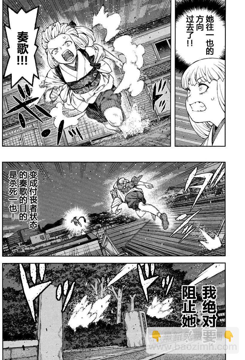 怪怪守護神 - 第80-82回(2/2) - 2