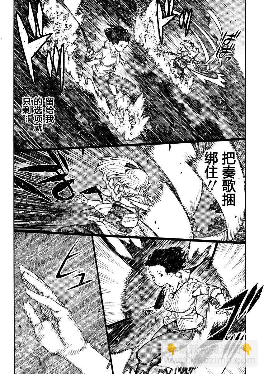 怪怪守護神 - 第80-82回(2/2) - 5