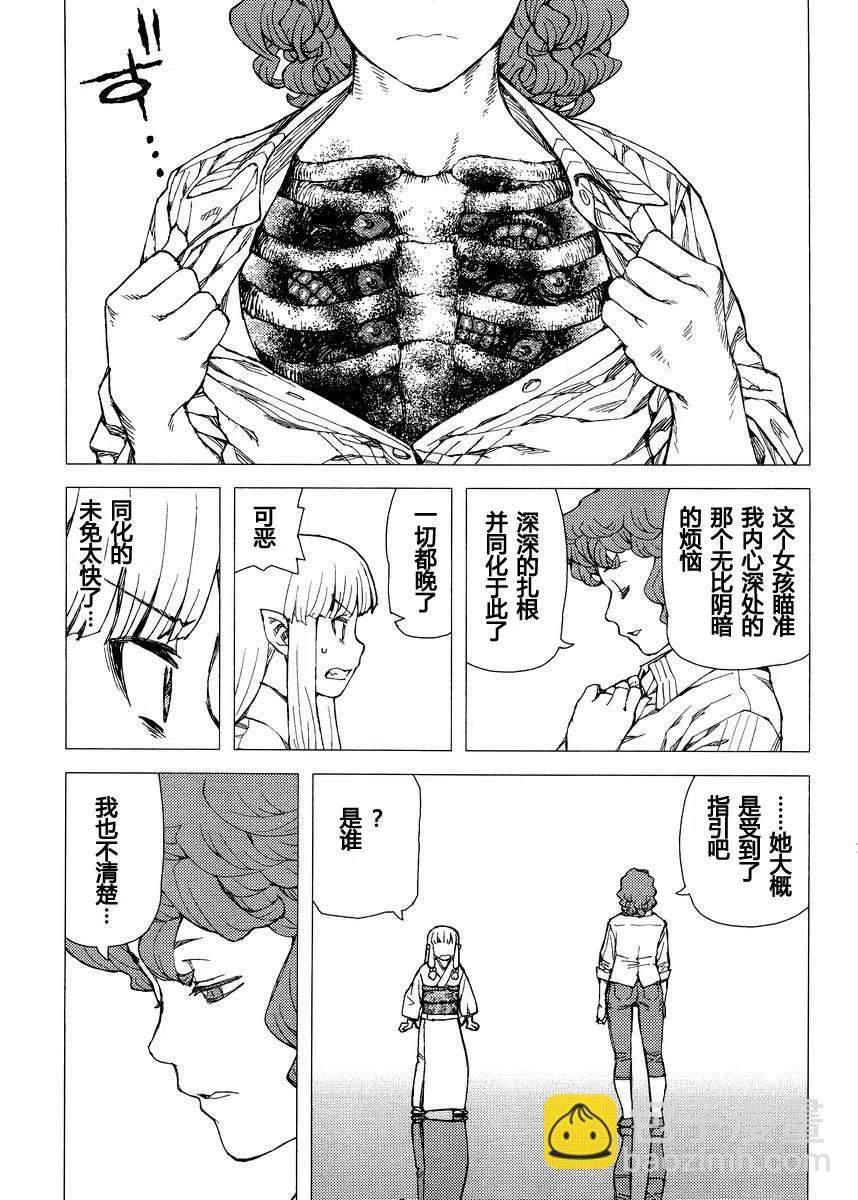 怪怪守護神 - 第80-82回(2/2) - 2