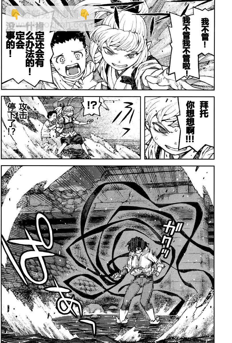 怪怪守護神 - 第80-82回(2/2) - 3