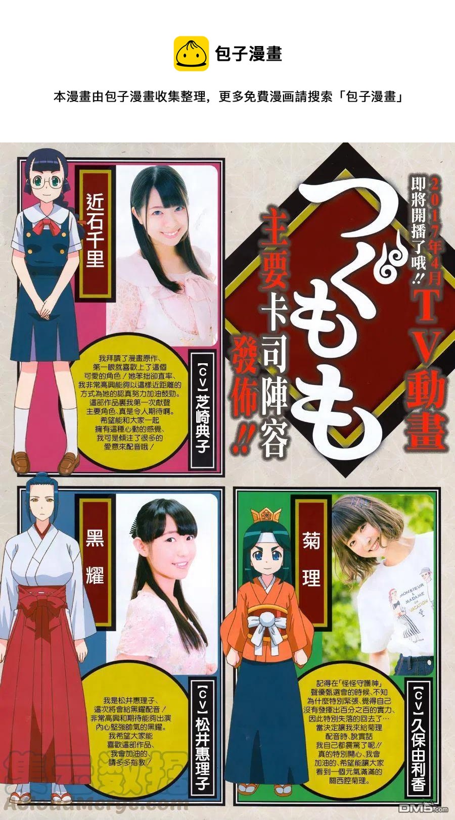 怪怪守護神 - 第97回 兄妹之鎖 - 1