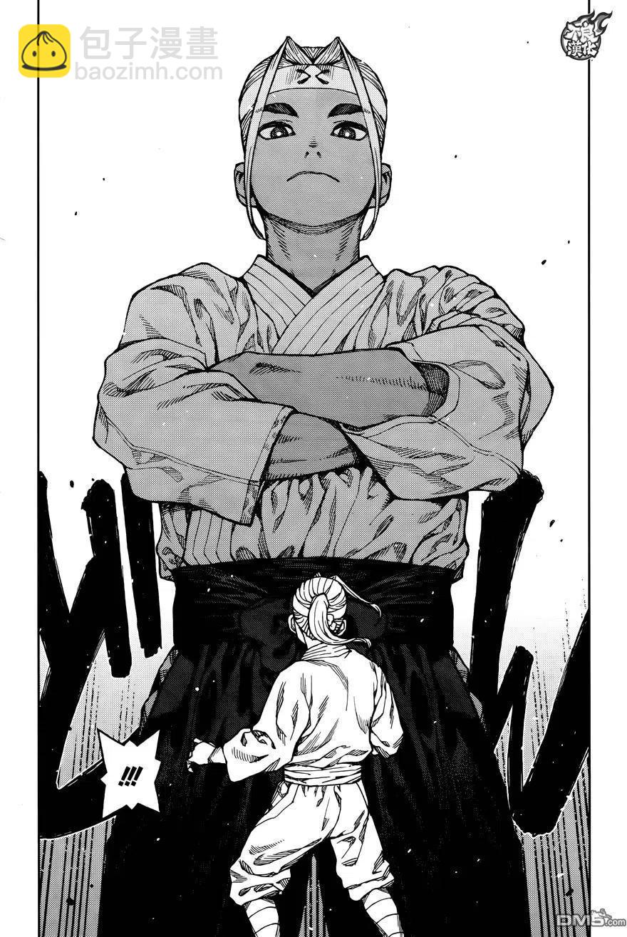 怪怪守護神 - 第97回 兄妹之鎖 - 6