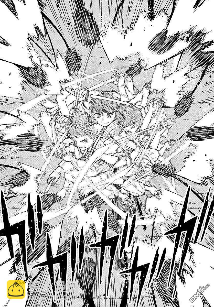 怪怪守護神 - 第103話 - 3