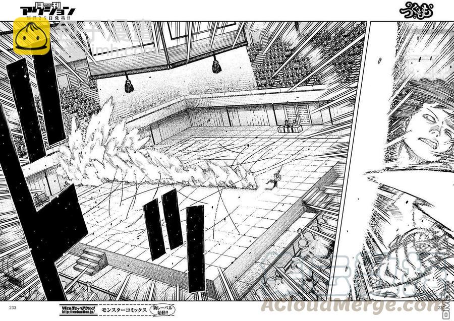 怪怪守護神 - 第103話 - 3