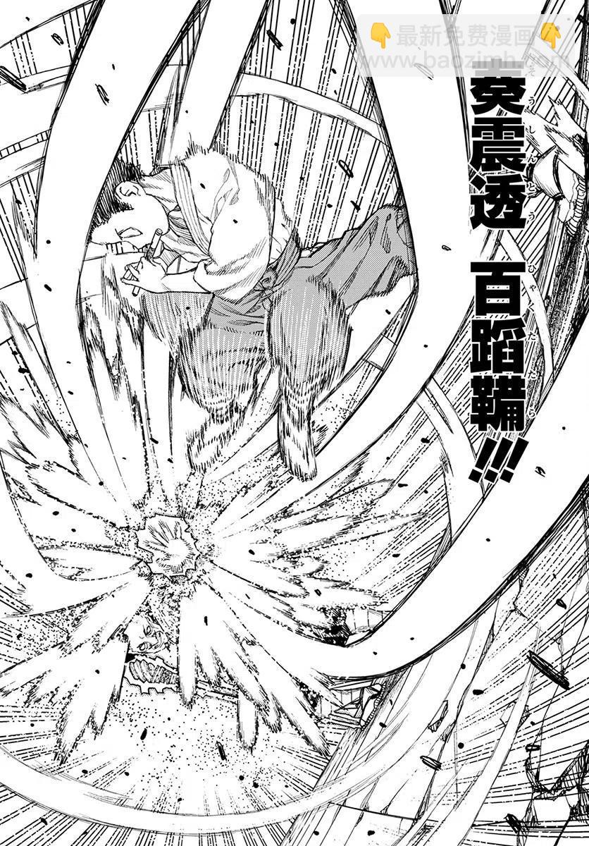 怪怪守護神 - 第107回 - 5