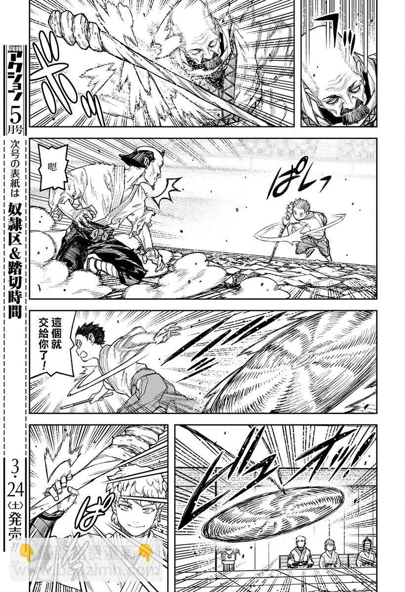 怪怪守護神 - 第107回 - 1