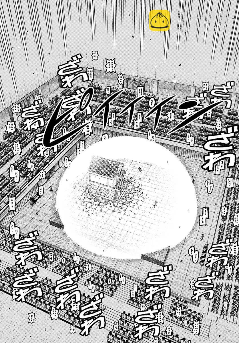 怪怪守護神 - 第107回 - 3