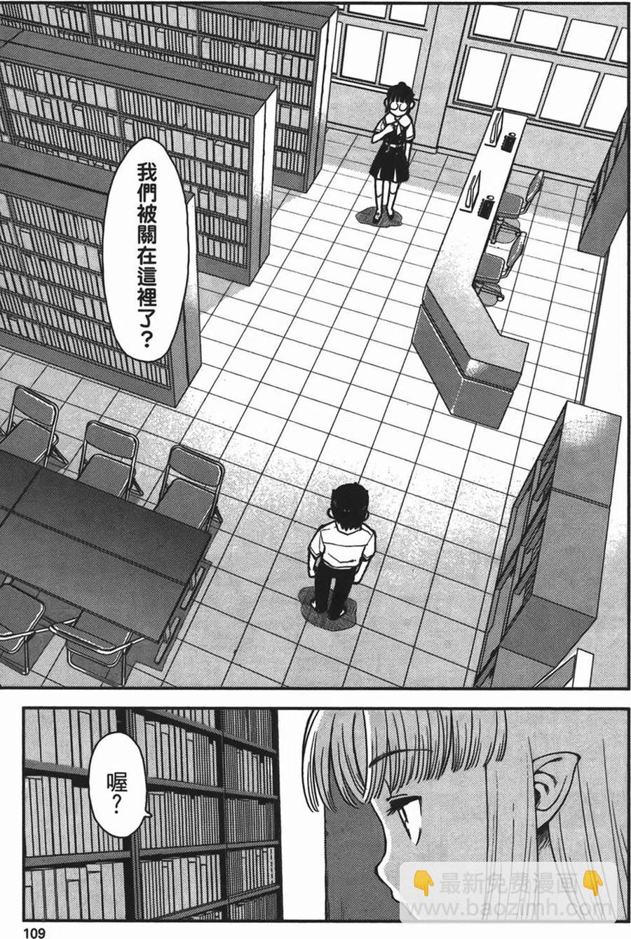 怪怪守護神 - 第01卷(3/4) - 5