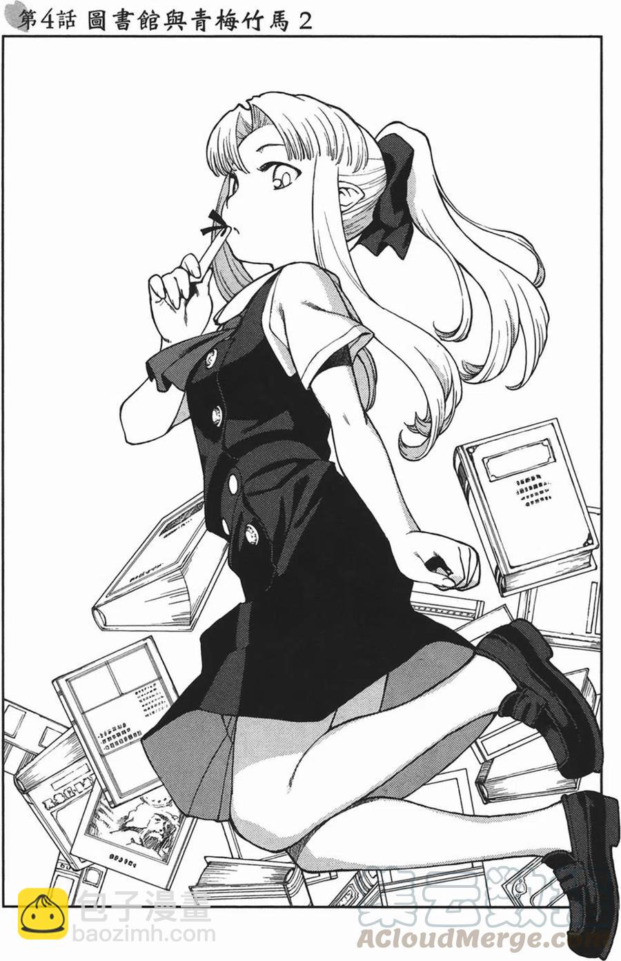 怪怪守護神 - 第01卷(3/4) - 7