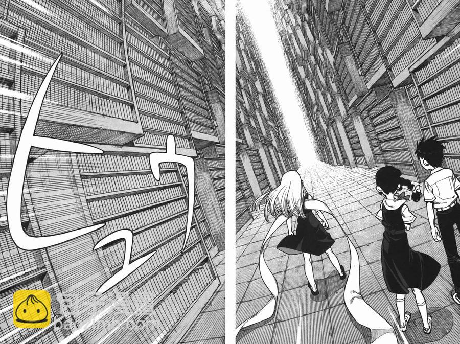 怪怪守護神 - 第01卷(3/4) - 8